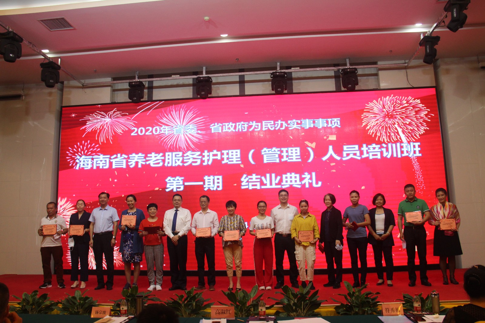 周永红院长邹六湾长参加养老管理人员培训